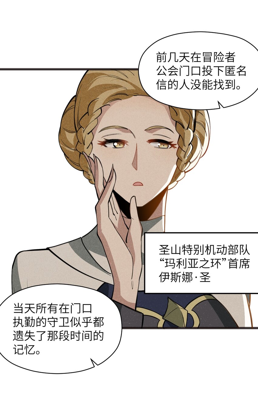 046 不是谁，而是什么(1/2)-第48话