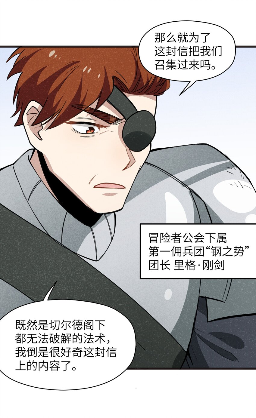 046 不是谁，而是什么(1/2)-第48话