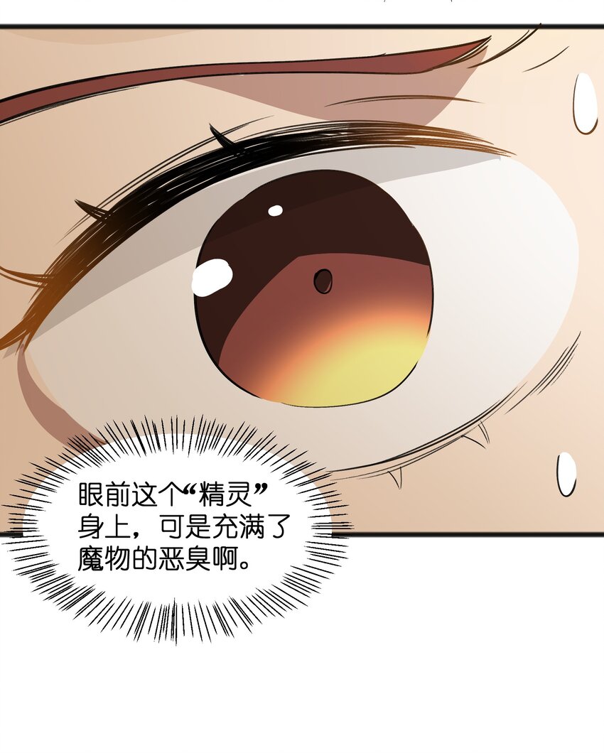 048 那可太不乖了-第50话
