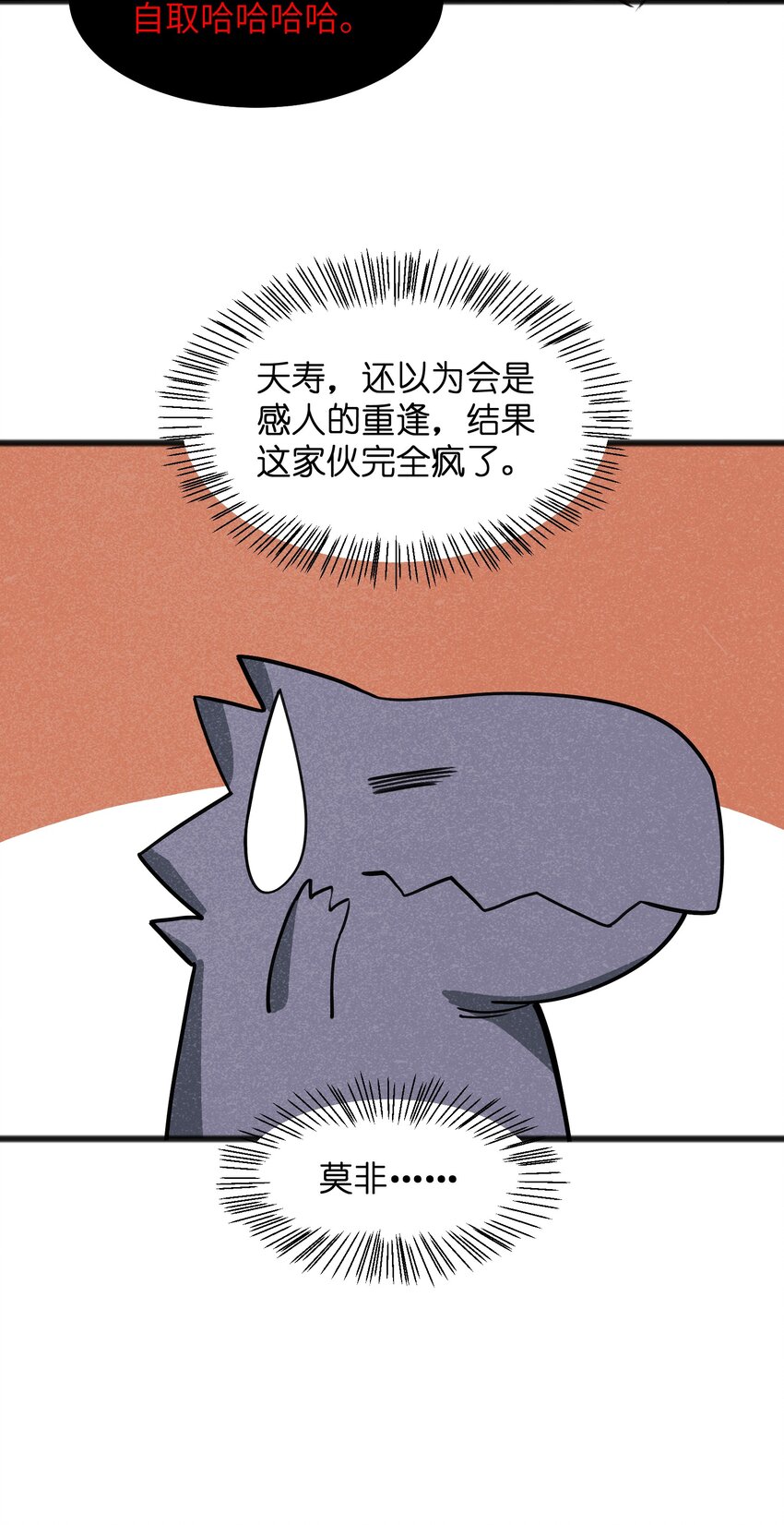 048 那可太不乖了-第50话