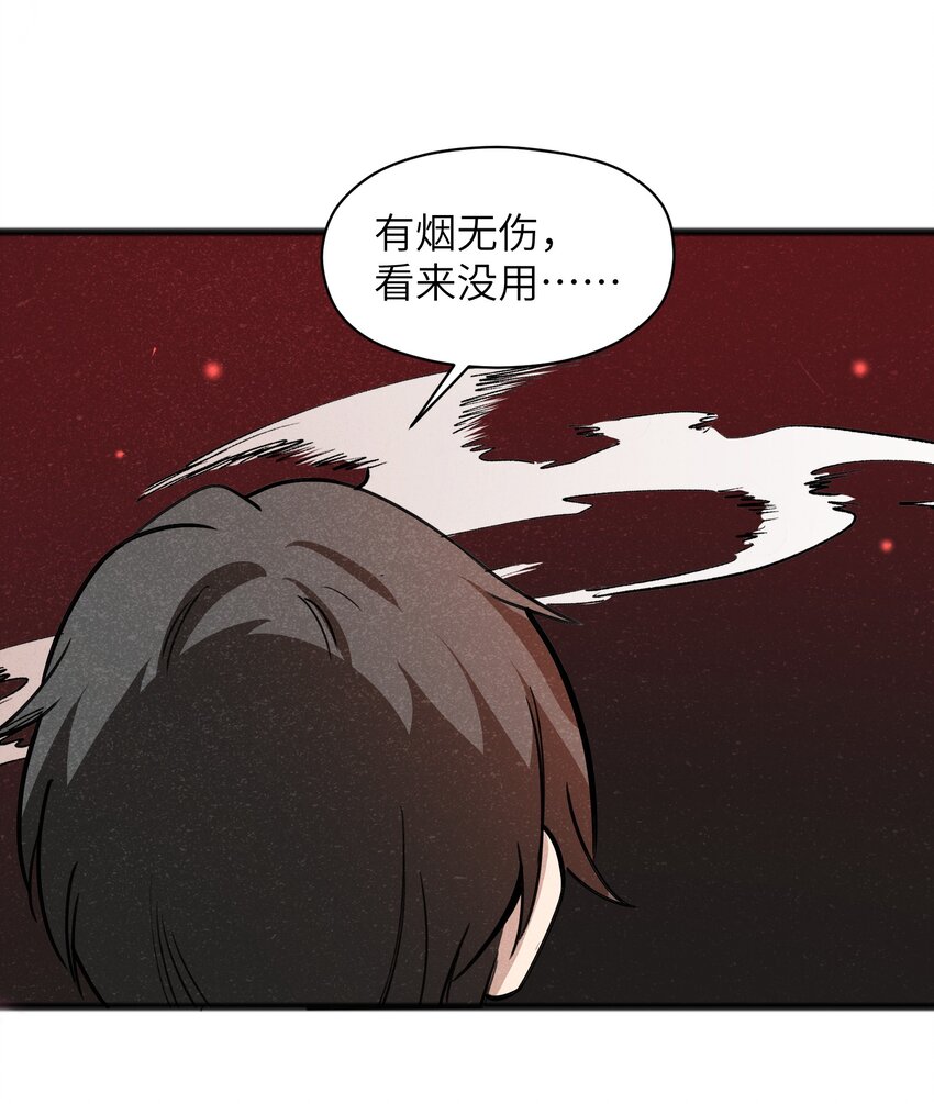 048 那可太不乖了-第50话