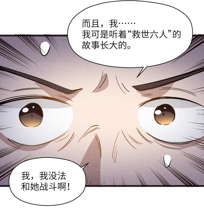 048 那可太不乖了-第50话