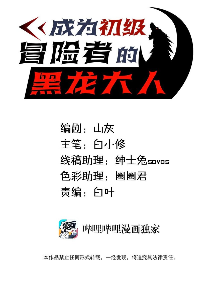 004 是时候取回你们曾经的荣光了(1/2)-第6话