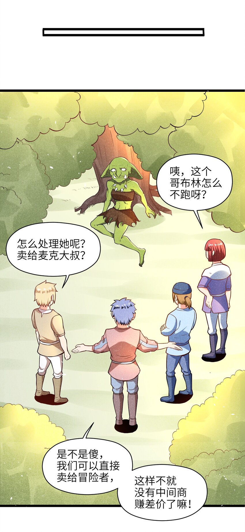 004 是时候取回你们曾经的荣光了(1/2)-第6话