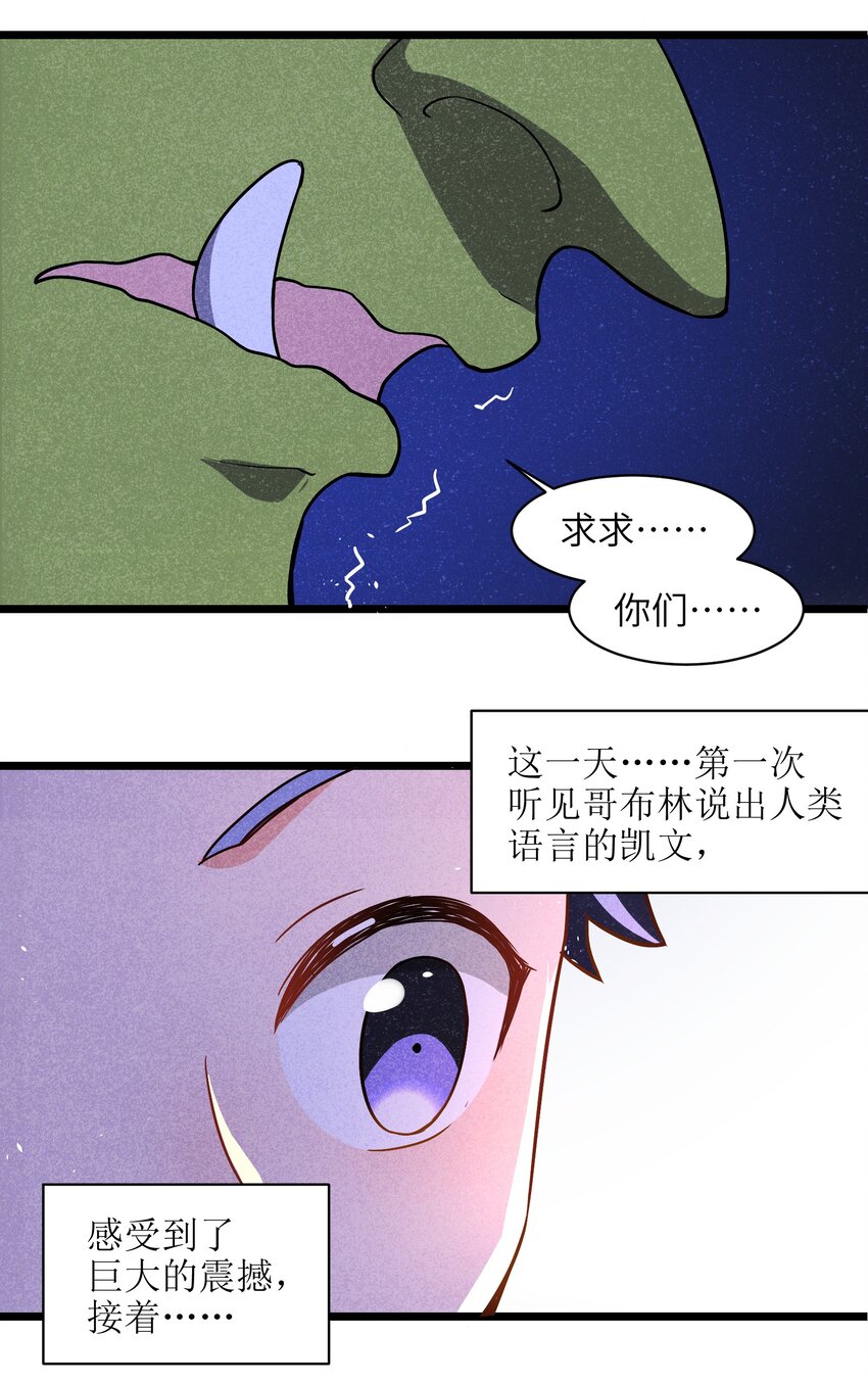 004 是时候取回你们曾经的荣光了(1/2)-第6话