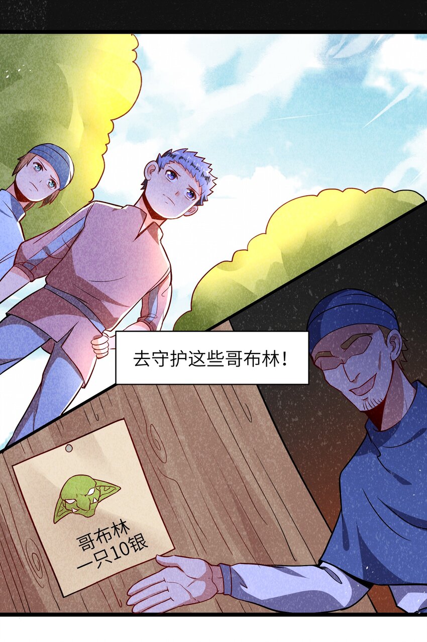 004 是时候取回你们曾经的荣光了(1/2)-第6话