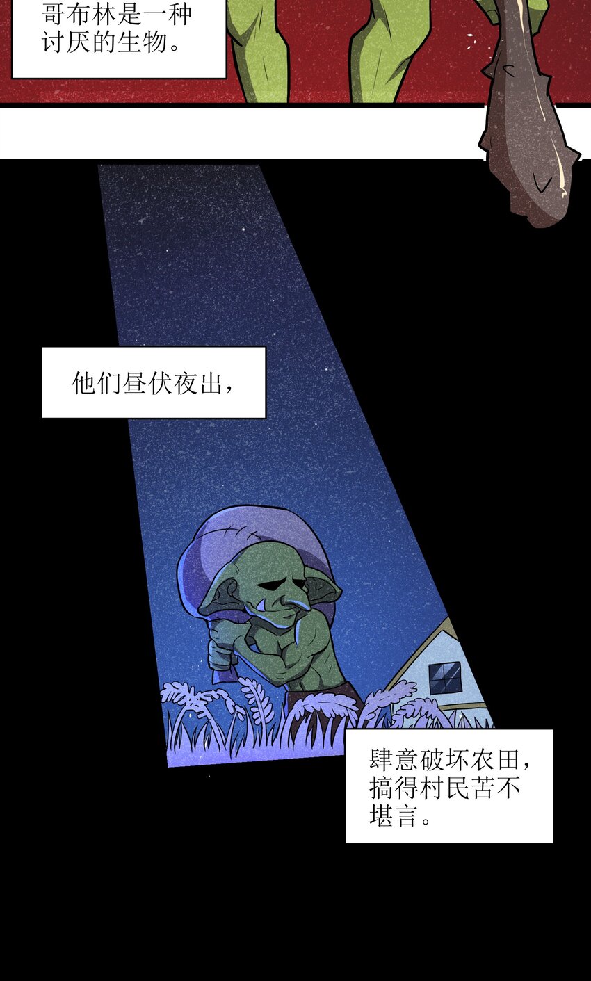 004 是时候取回你们曾经的荣光了(1/2)-第6话