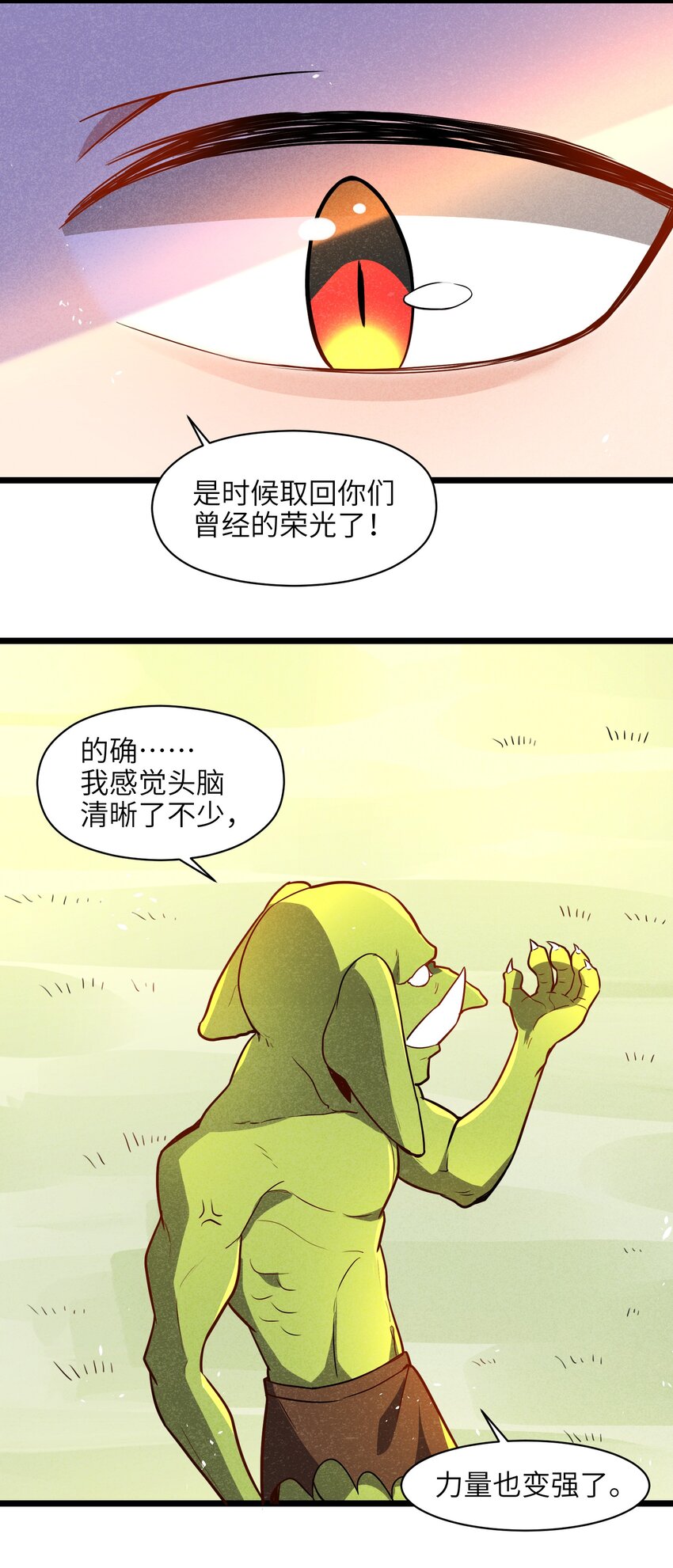 004 是时候取回你们曾经的荣光了(1/2)-第6话