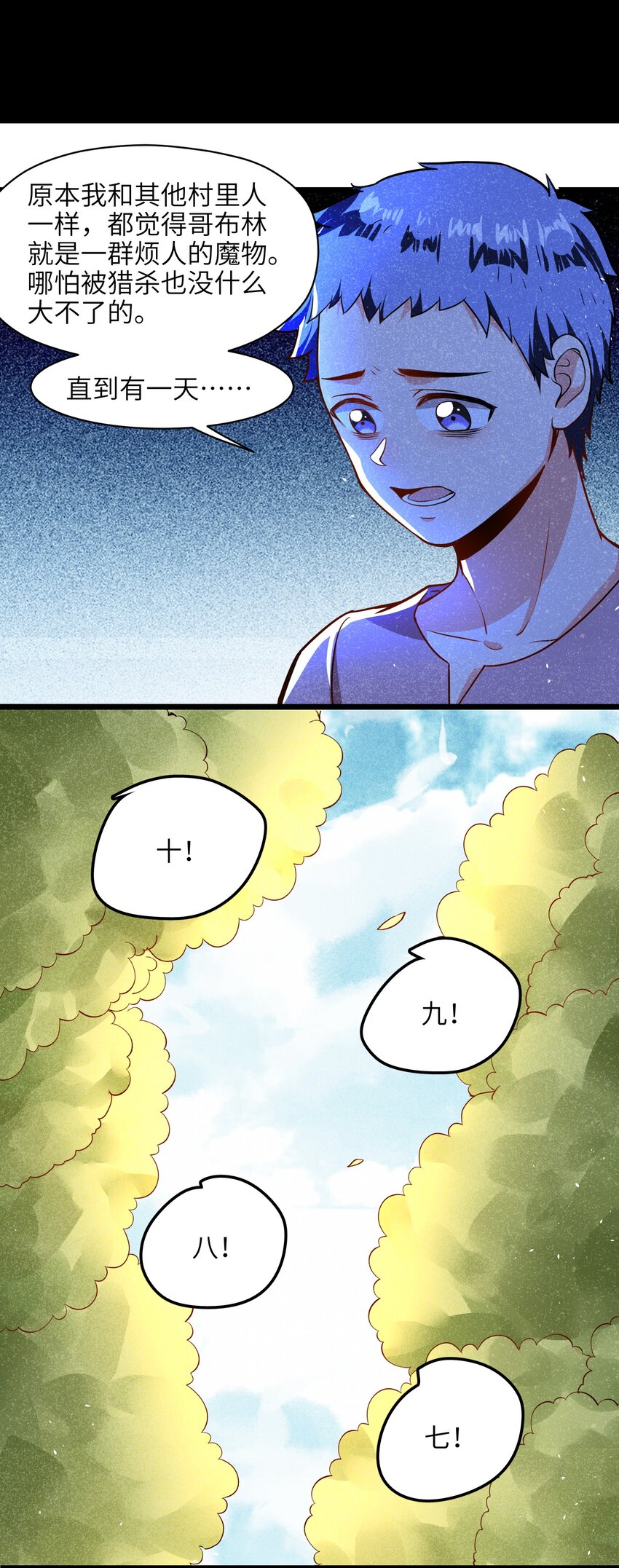 004 是时候取回你们曾经的荣光了(1/2)-第6话