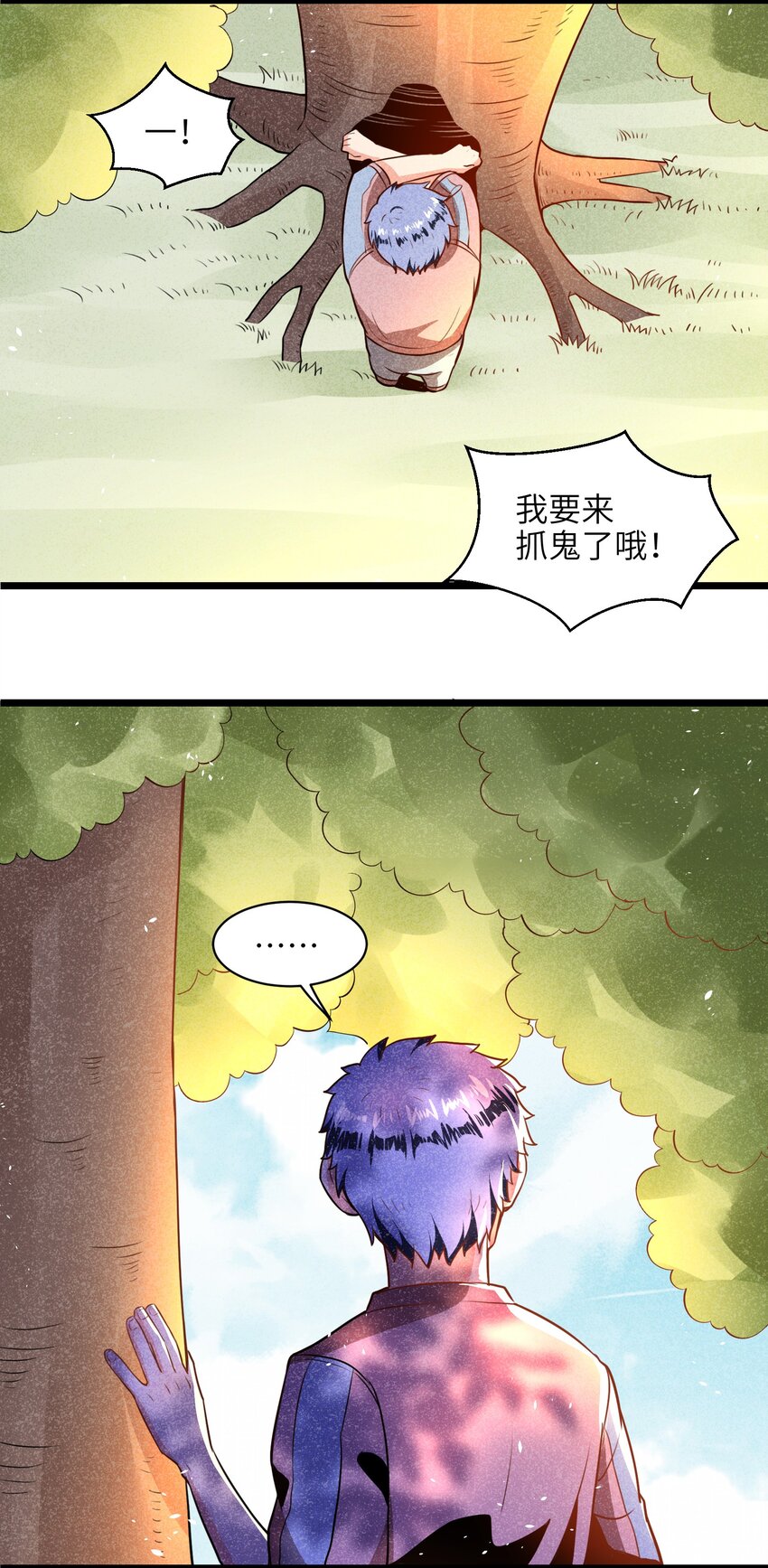 004 是时候取回你们曾经的荣光了(1/2)-第6话