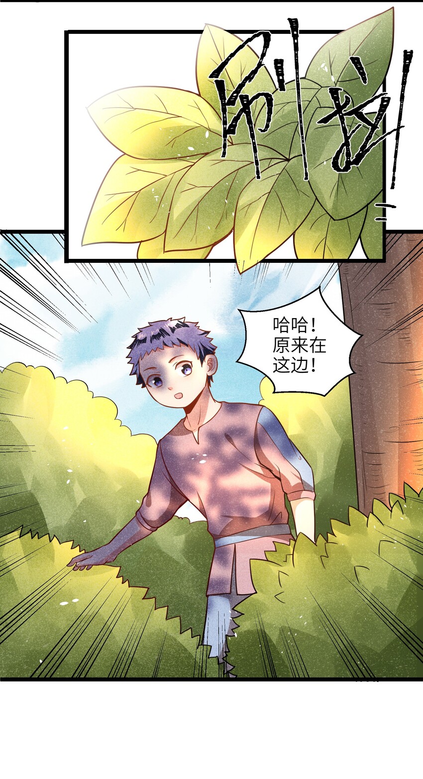 004 是时候取回你们曾经的荣光了(1/2)-第6话
