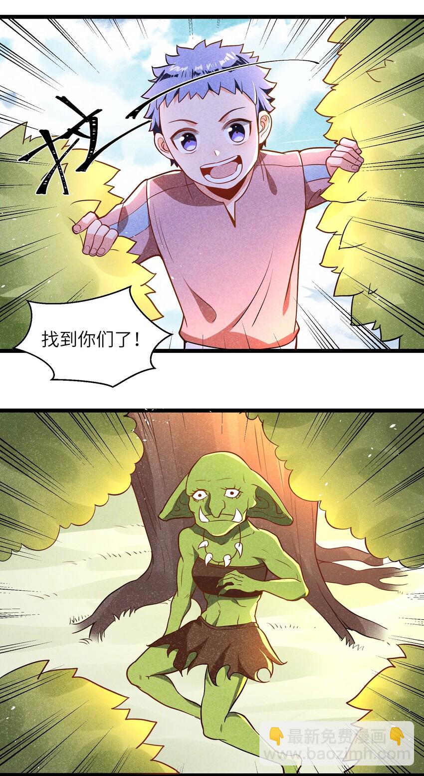 004 是时候取回你们曾经的荣光了(1/2)-第6话