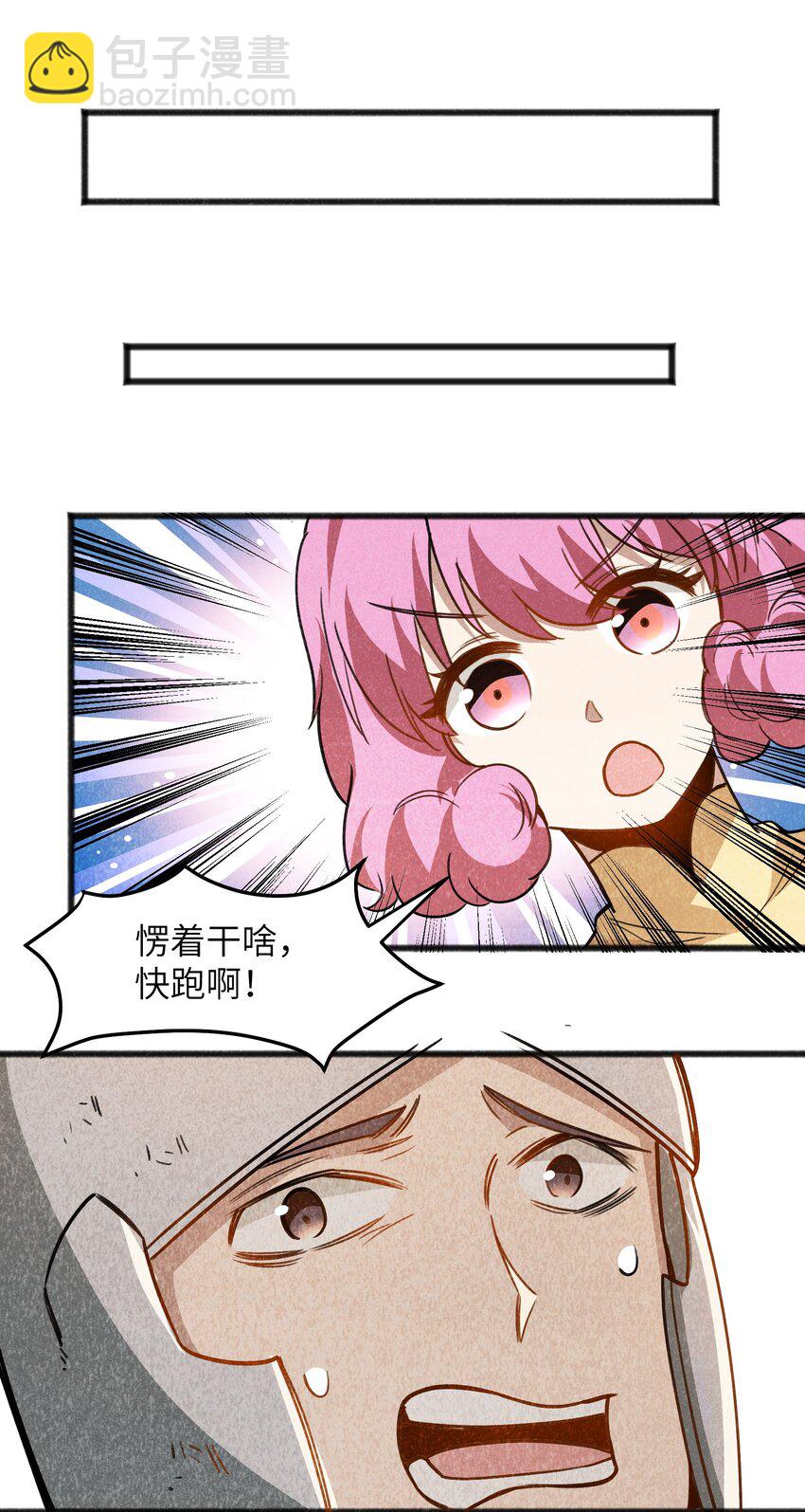 050 彼此彼此(1/2)-第52话