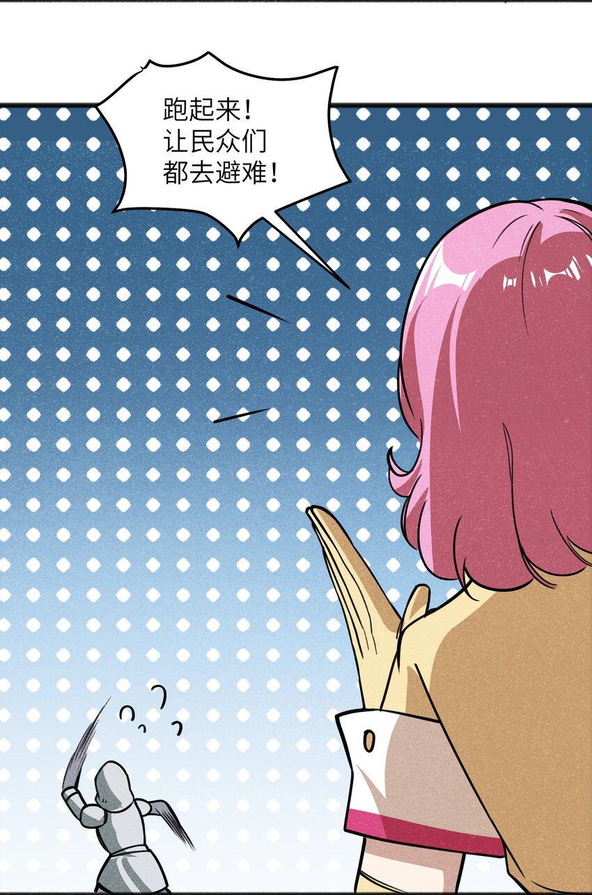 050 彼此彼此(1/2)-第52话