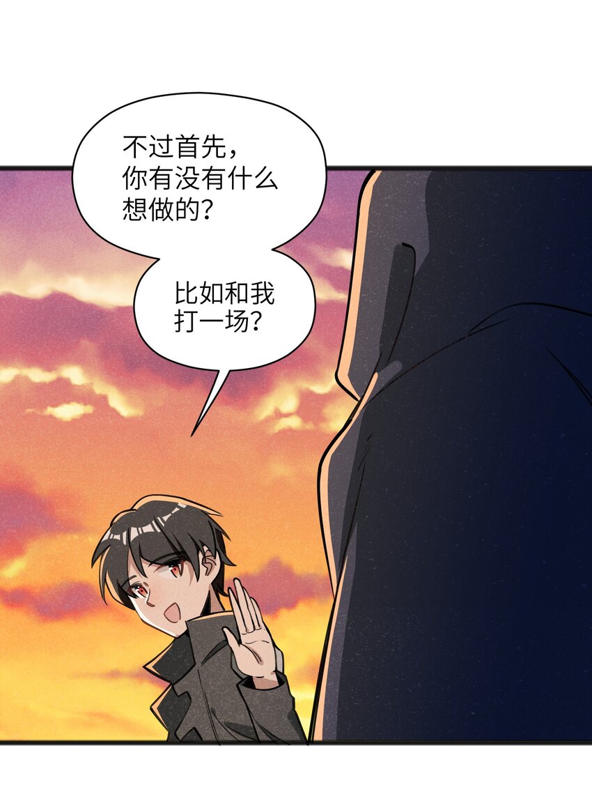 050 彼此彼此(1/2)-第52话