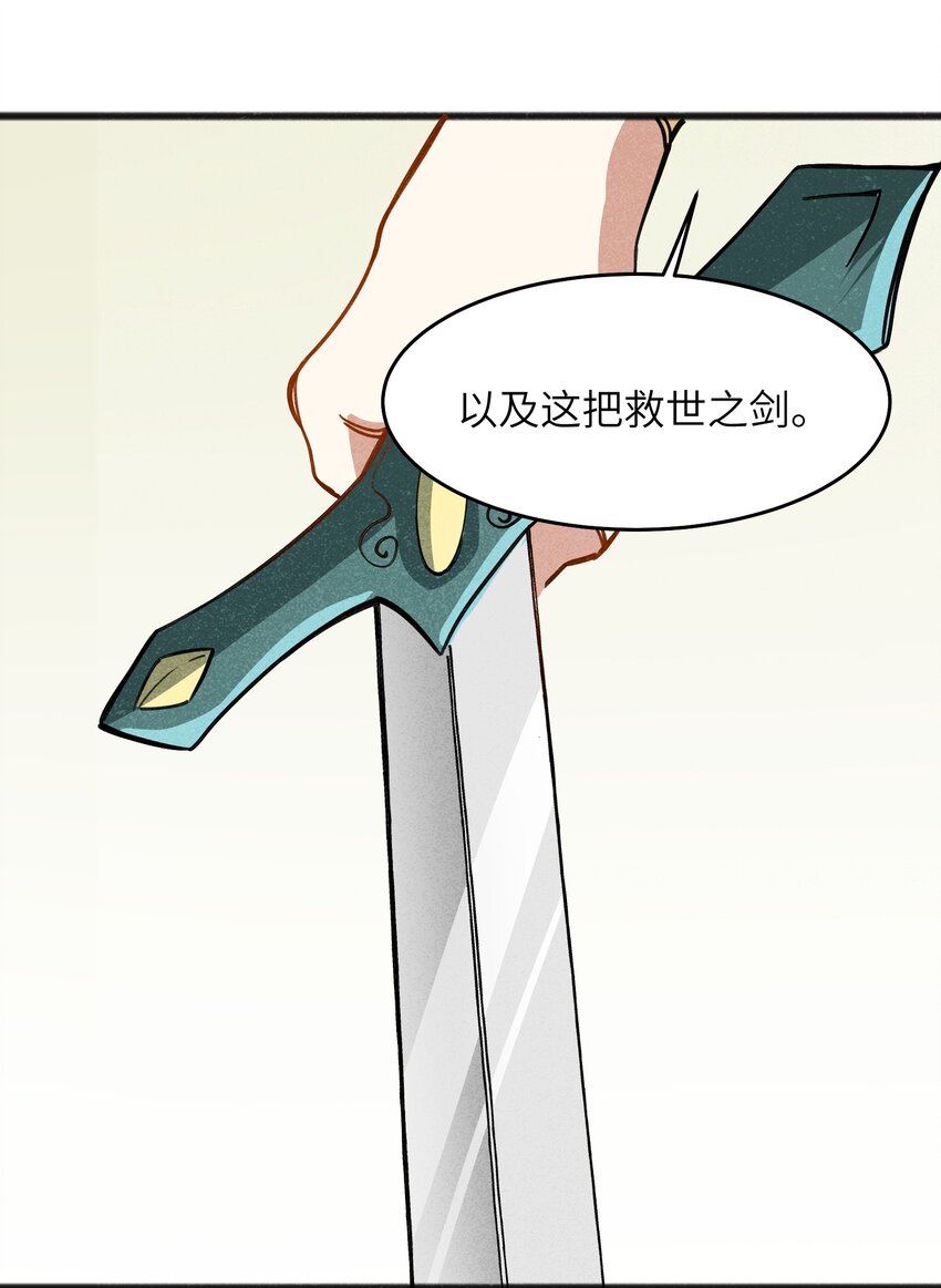 050 彼此彼此(1/2)-第52话