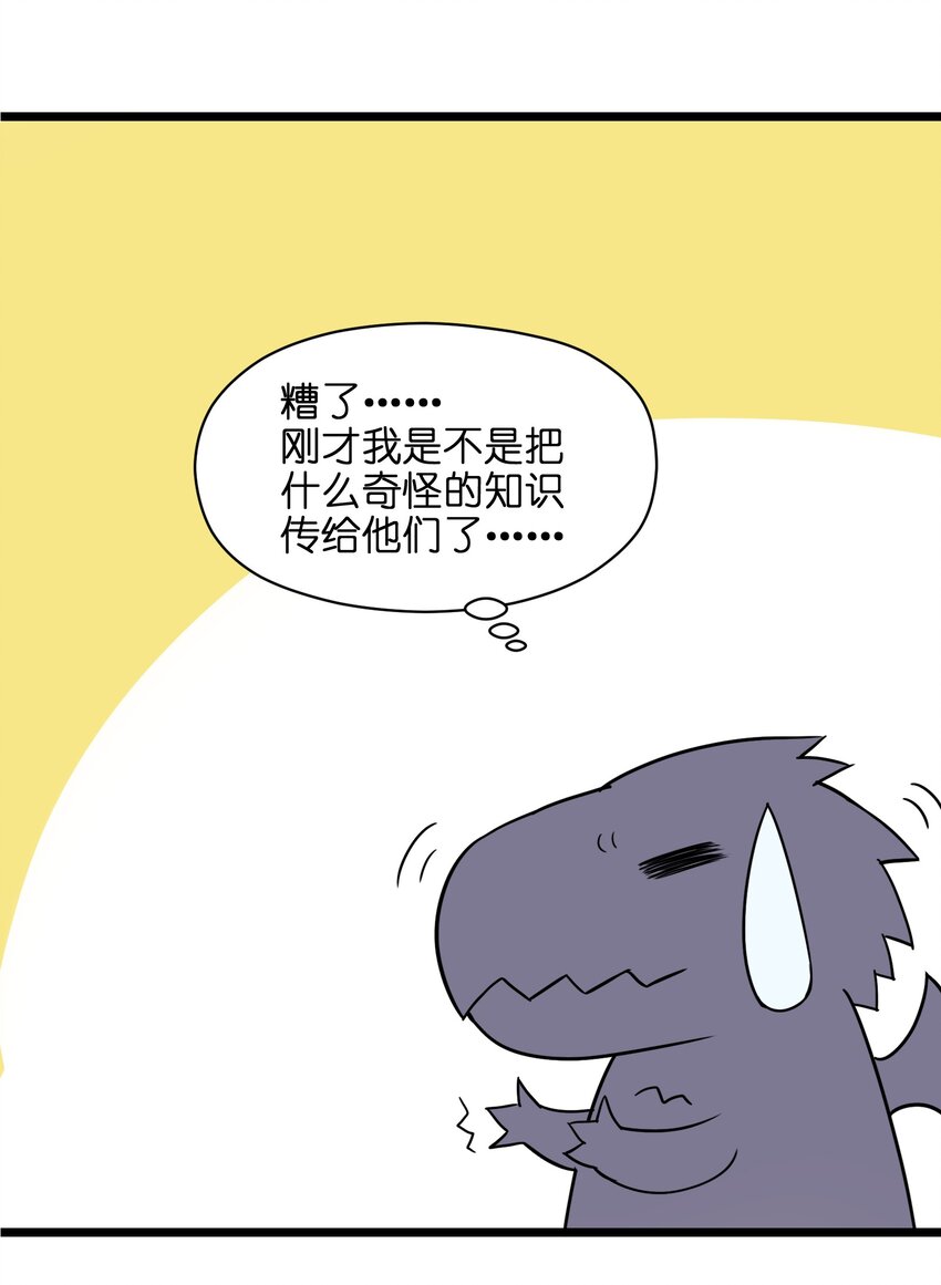 006 不懂怜悯的虫子，就不配得到怜悯(1/2)-第8话
