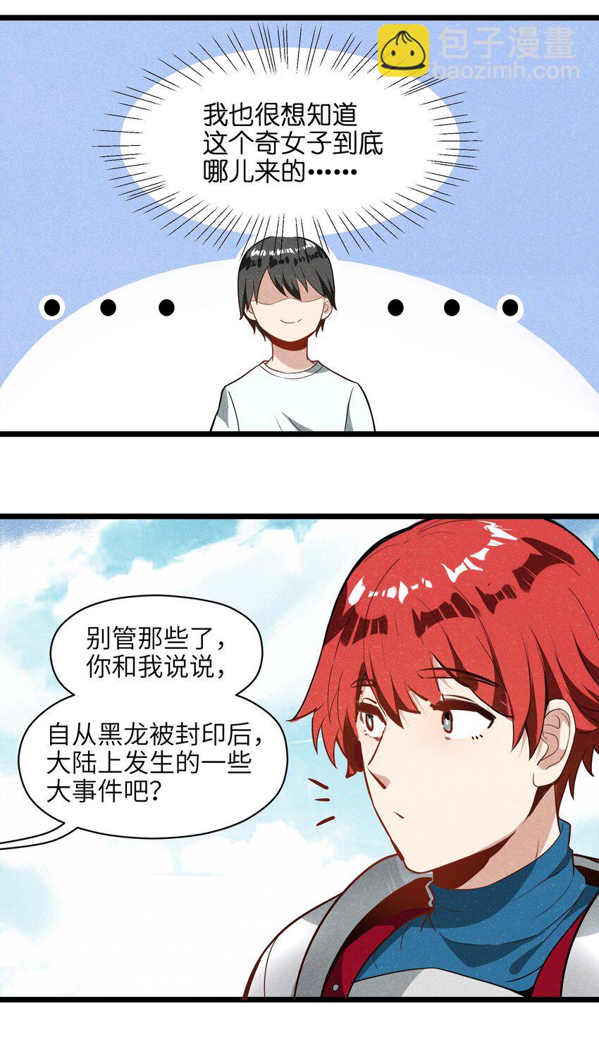 006 不懂怜悯的虫子，就不配得到怜悯(1/2)-第8话