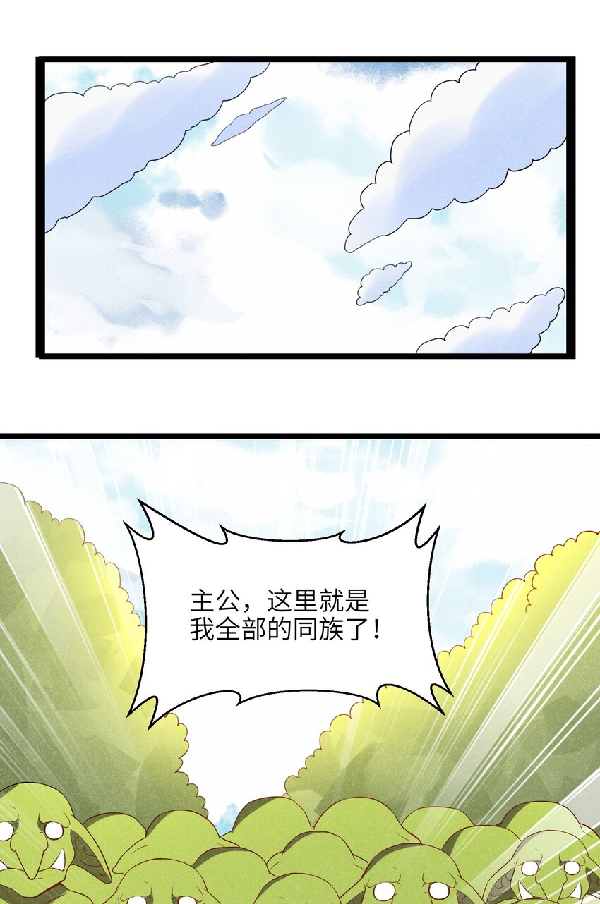 006 不懂怜悯的虫子，就不配得到怜悯(1/2)-第8话