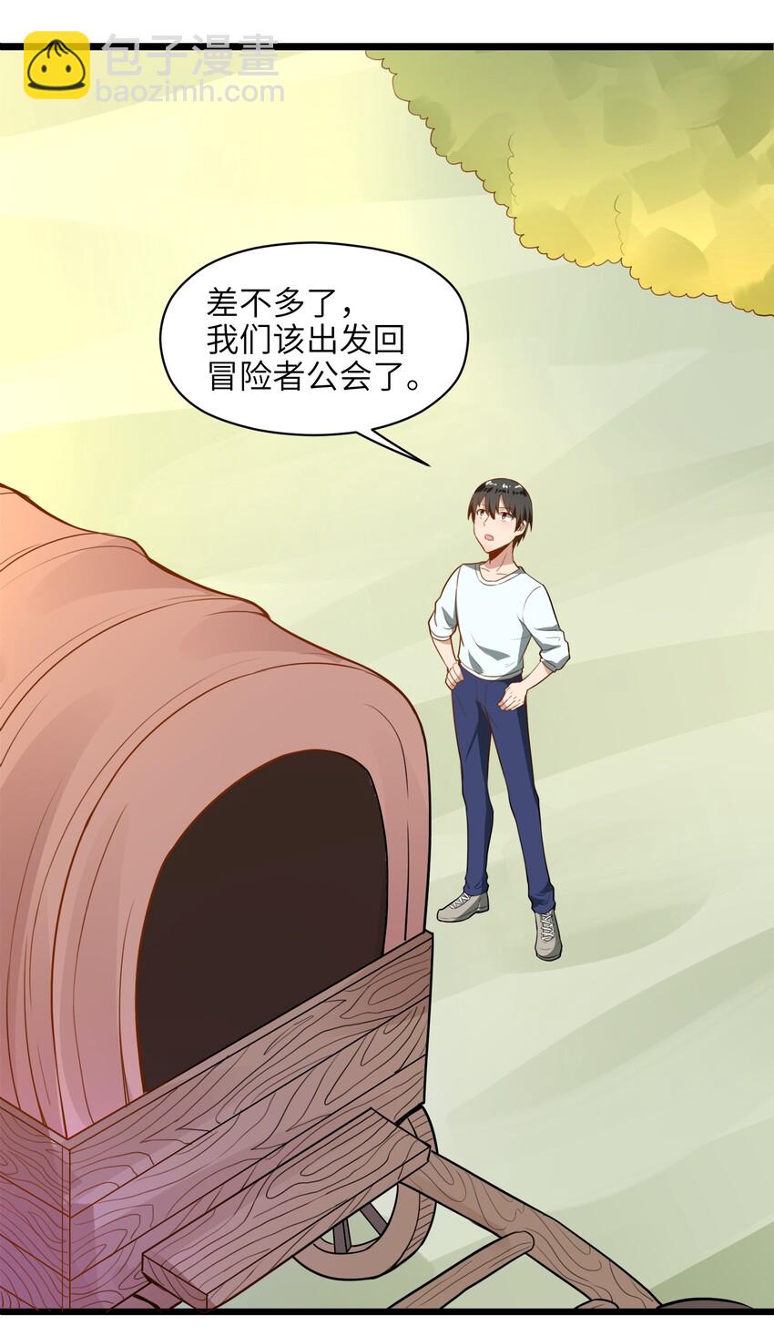 006 不懂怜悯的虫子，就不配得到怜悯(1/2)-第8话