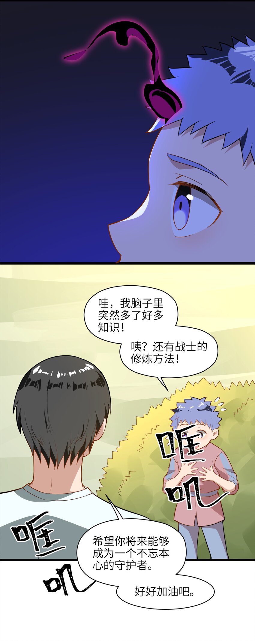 006 不懂怜悯的虫子，就不配得到怜悯(1/2)-第8话