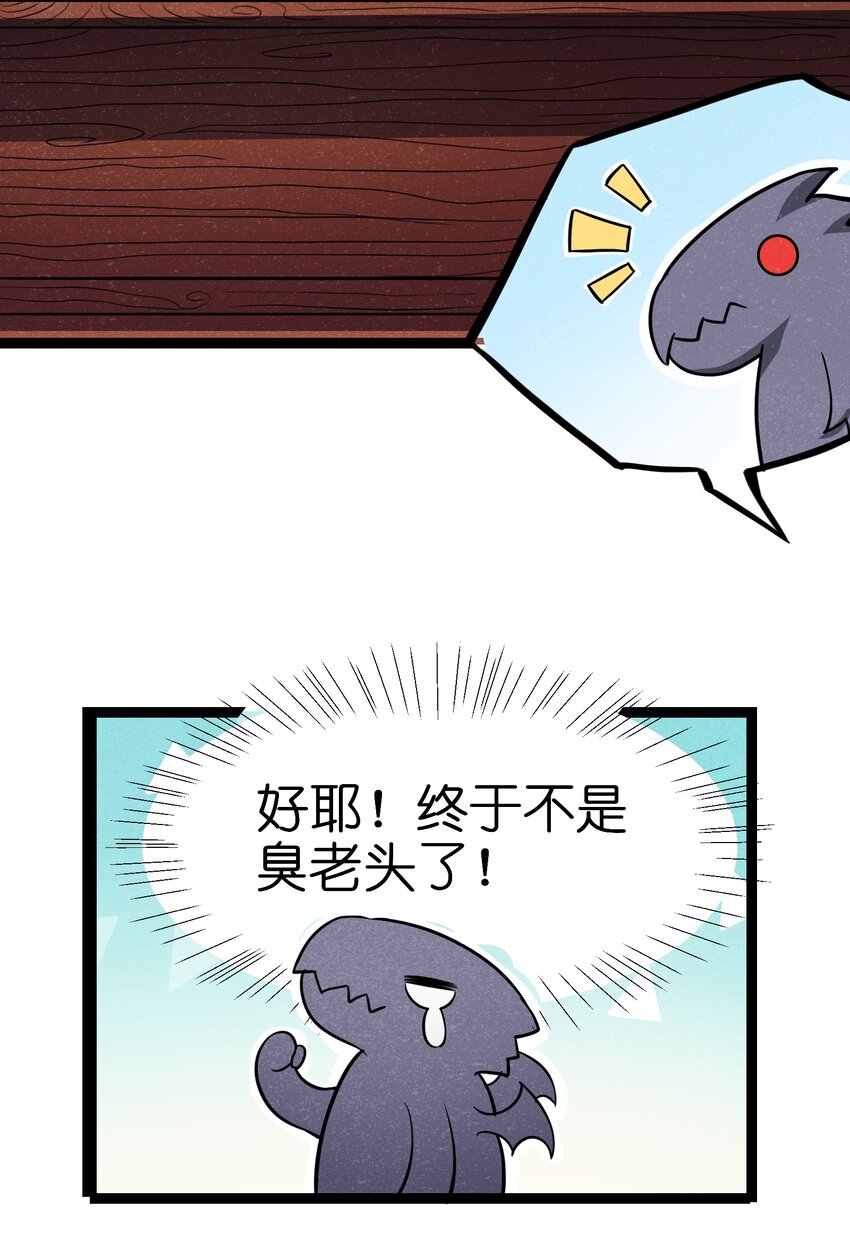 008 你们这里有初级冒险者的任务没？(1/2)-第10话