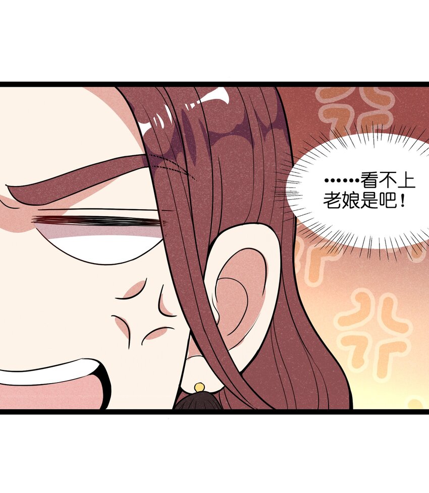 008 你们这里有初级冒险者的任务没？(1/2)-第10话