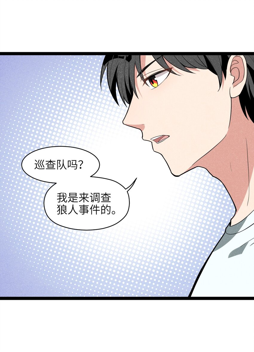 008 你们这里有初级冒险者的任务没？(1/2)-第10话