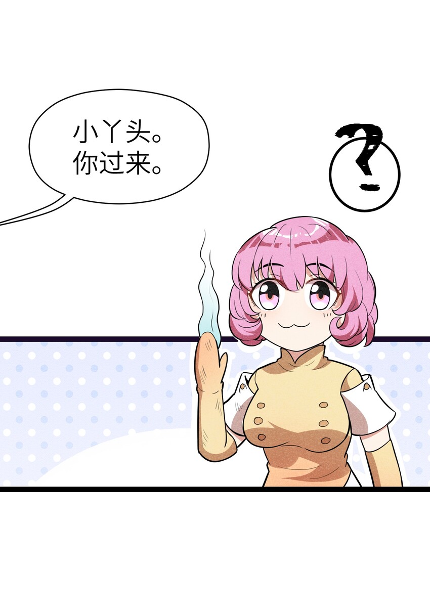 008 你们这里有初级冒险者的任务没？(1/2)-第10话