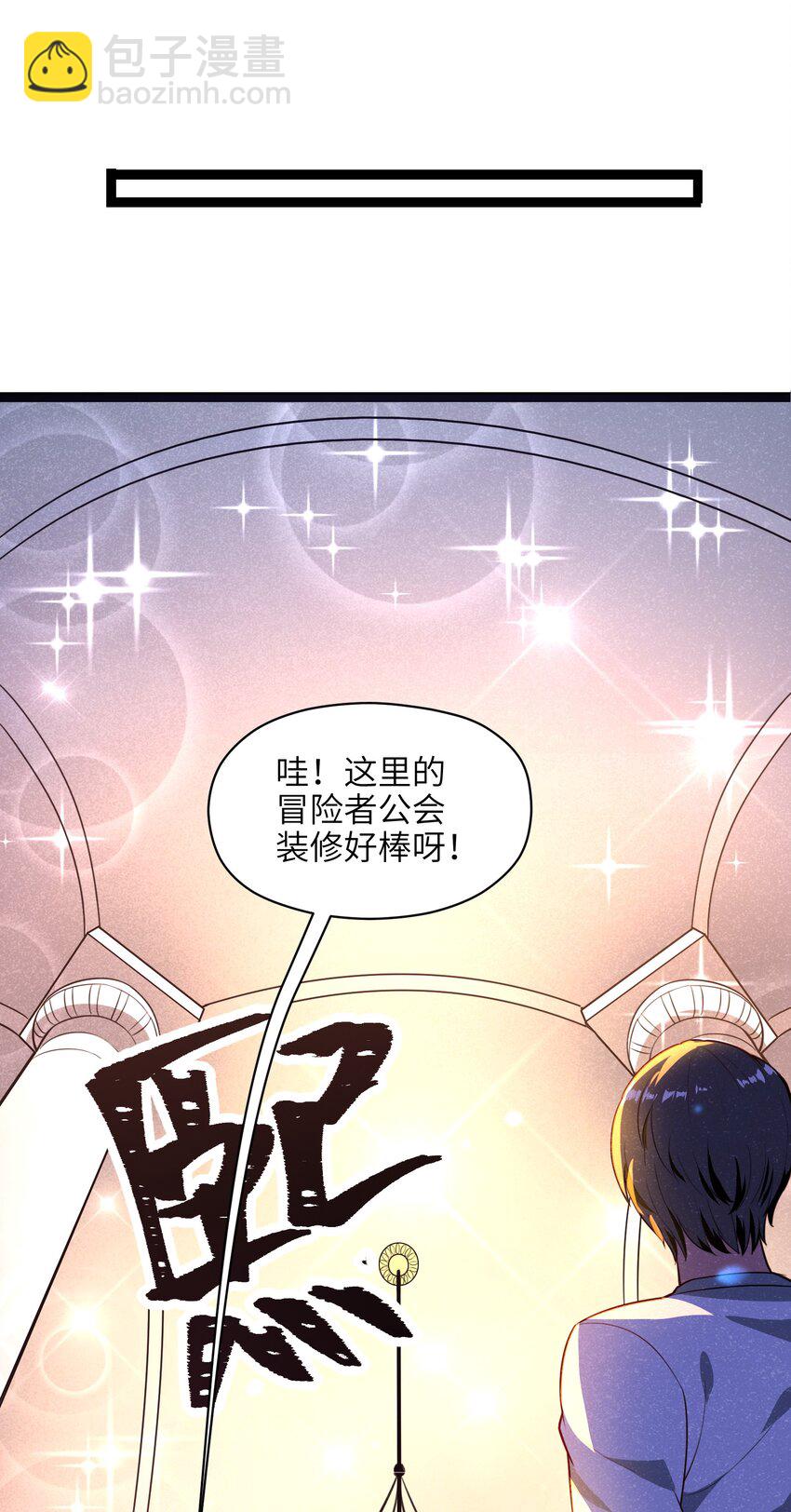 008 你们这里有初级冒险者的任务没？(1/2)-第10话