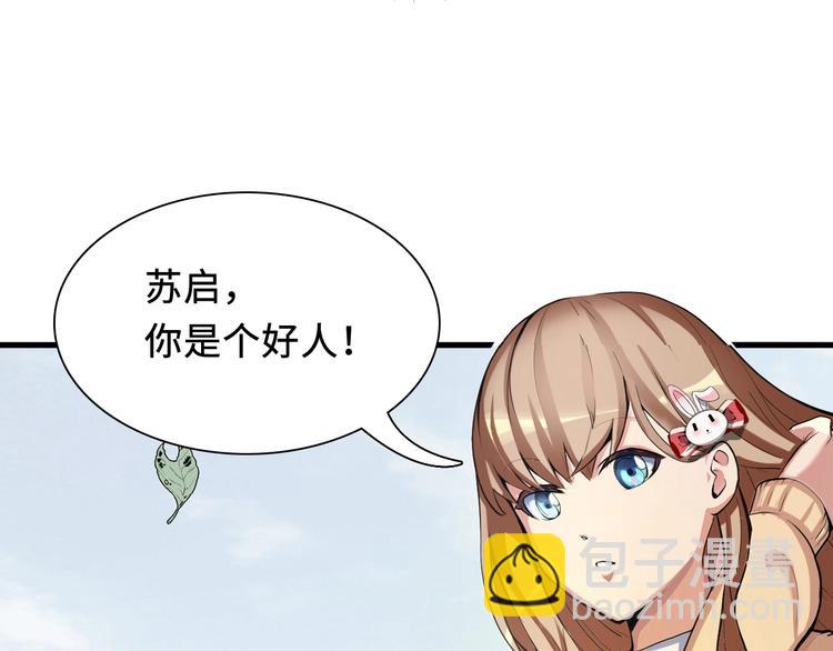 第1话 这世界疯了！(1/5)-第2话