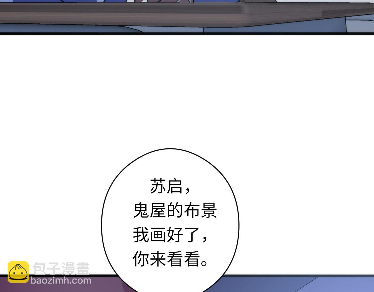 第101话 苏&middot;鬼王缔造者&middot;启(1/3)-第102话