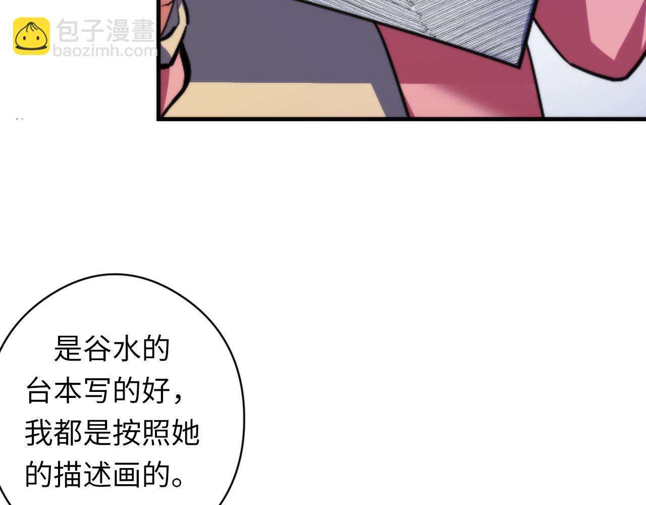 第101话 苏&middot;鬼王缔造者&middot;启(1/3)-第102话