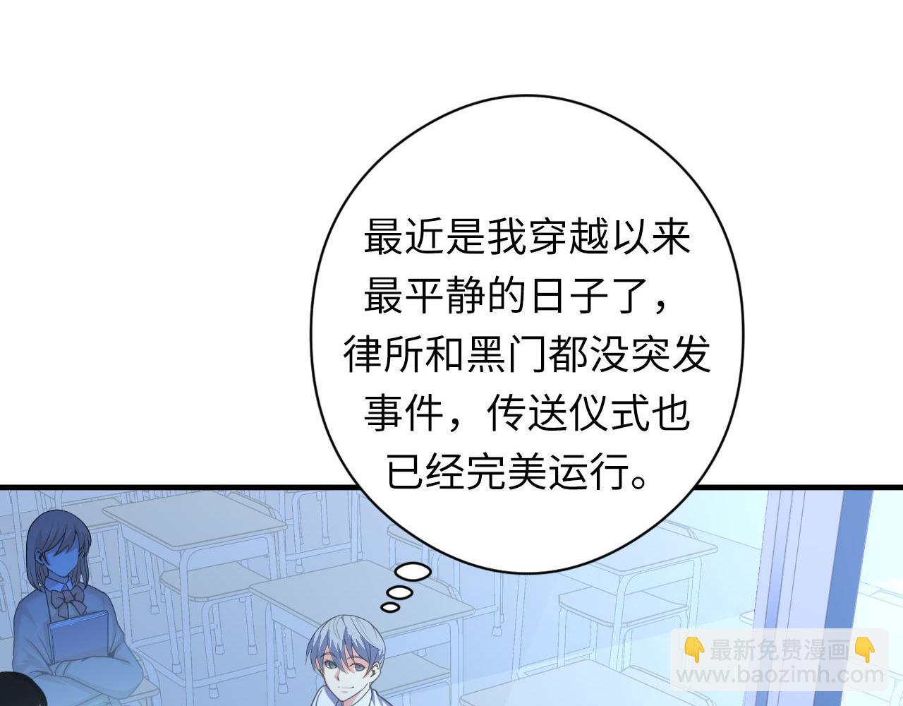 第101话 苏&middot;鬼王缔造者&middot;启(1/3)-第102话