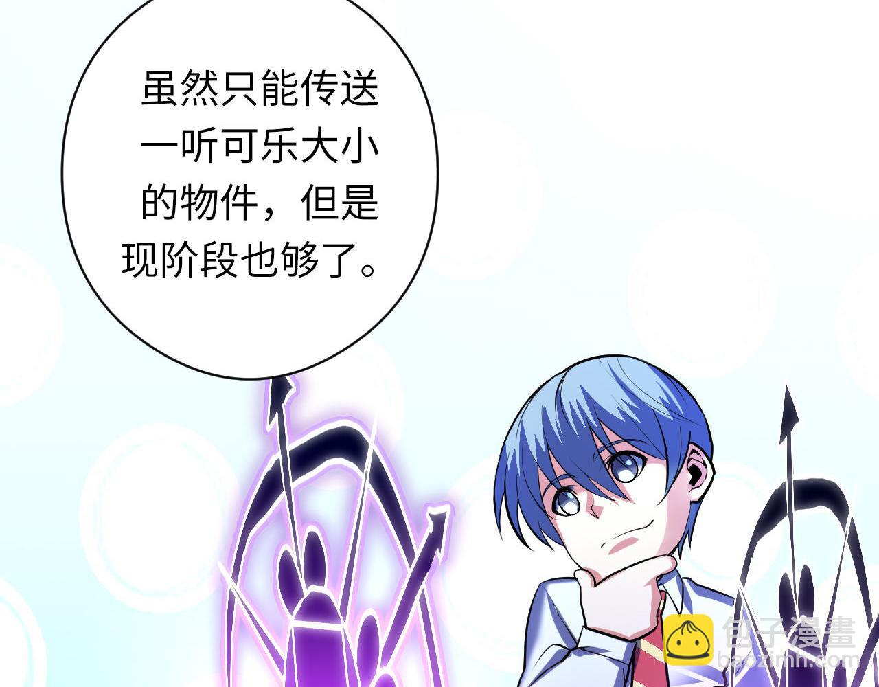 第101话 苏&middot;鬼王缔造者&middot;启(1/3)-第102话