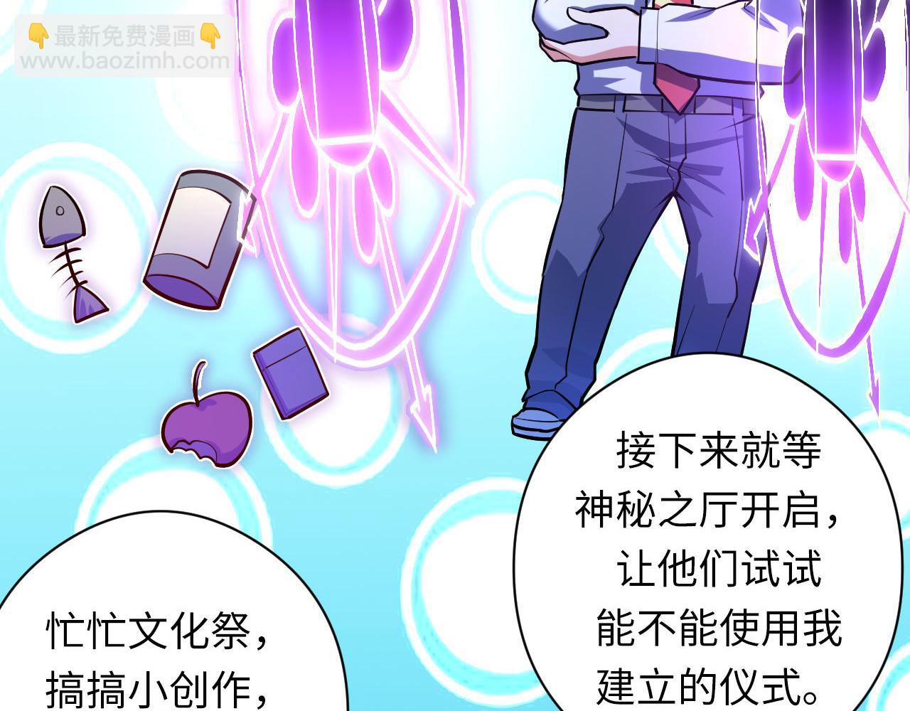 第101话 苏&middot;鬼王缔造者&middot;启(1/3)-第102话