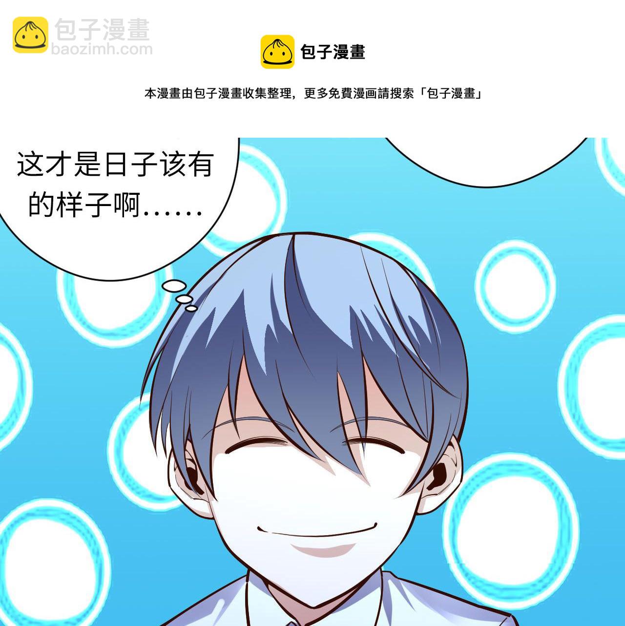 第101话 苏&middot;鬼王缔造者&middot;启(1/3)-第102话