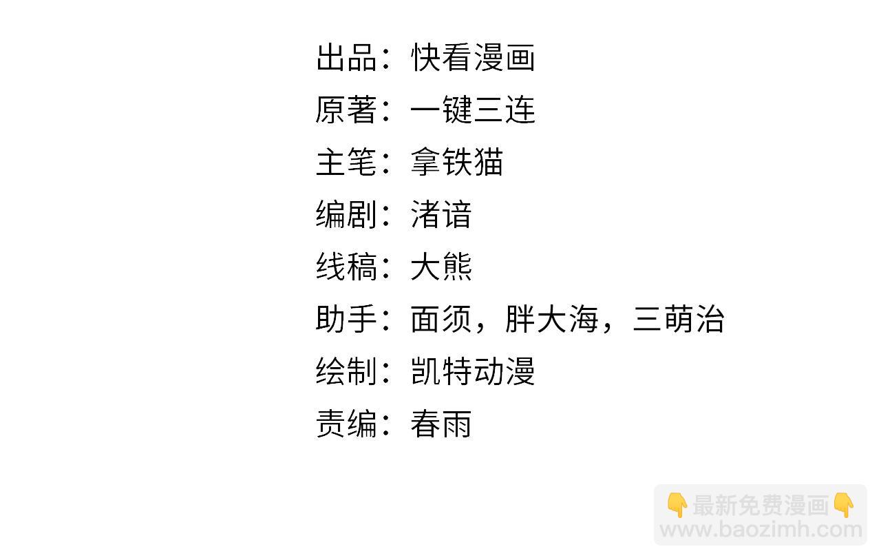 第101话 苏&middot;鬼王缔造者&middot;启(1/3)-第102话