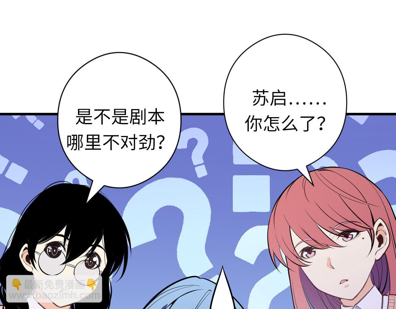 第101话 苏&middot;鬼王缔造者&middot;启(1/3)-第102话