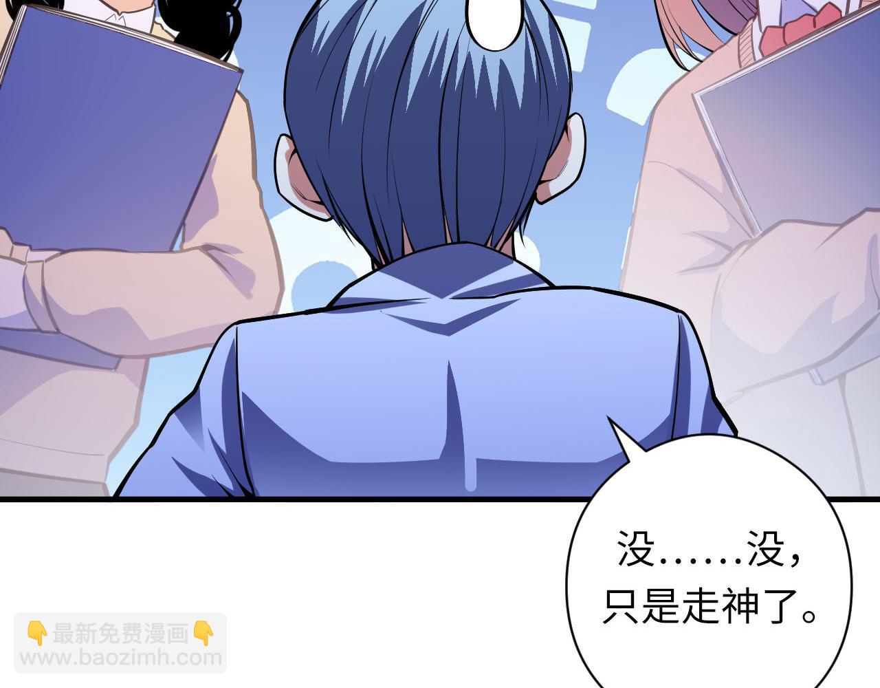 第101话 苏&middot;鬼王缔造者&middot;启(1/3)-第102话