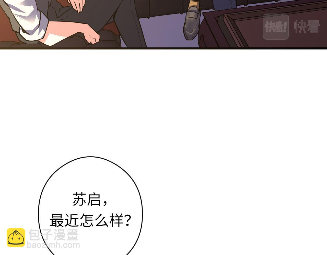 第101话 苏&middot;鬼王缔造者&middot;启(1/3)-第102话