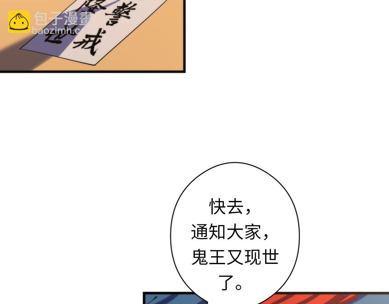 第101话 苏&middot;鬼王缔造者&middot;启(1/3)-第102话