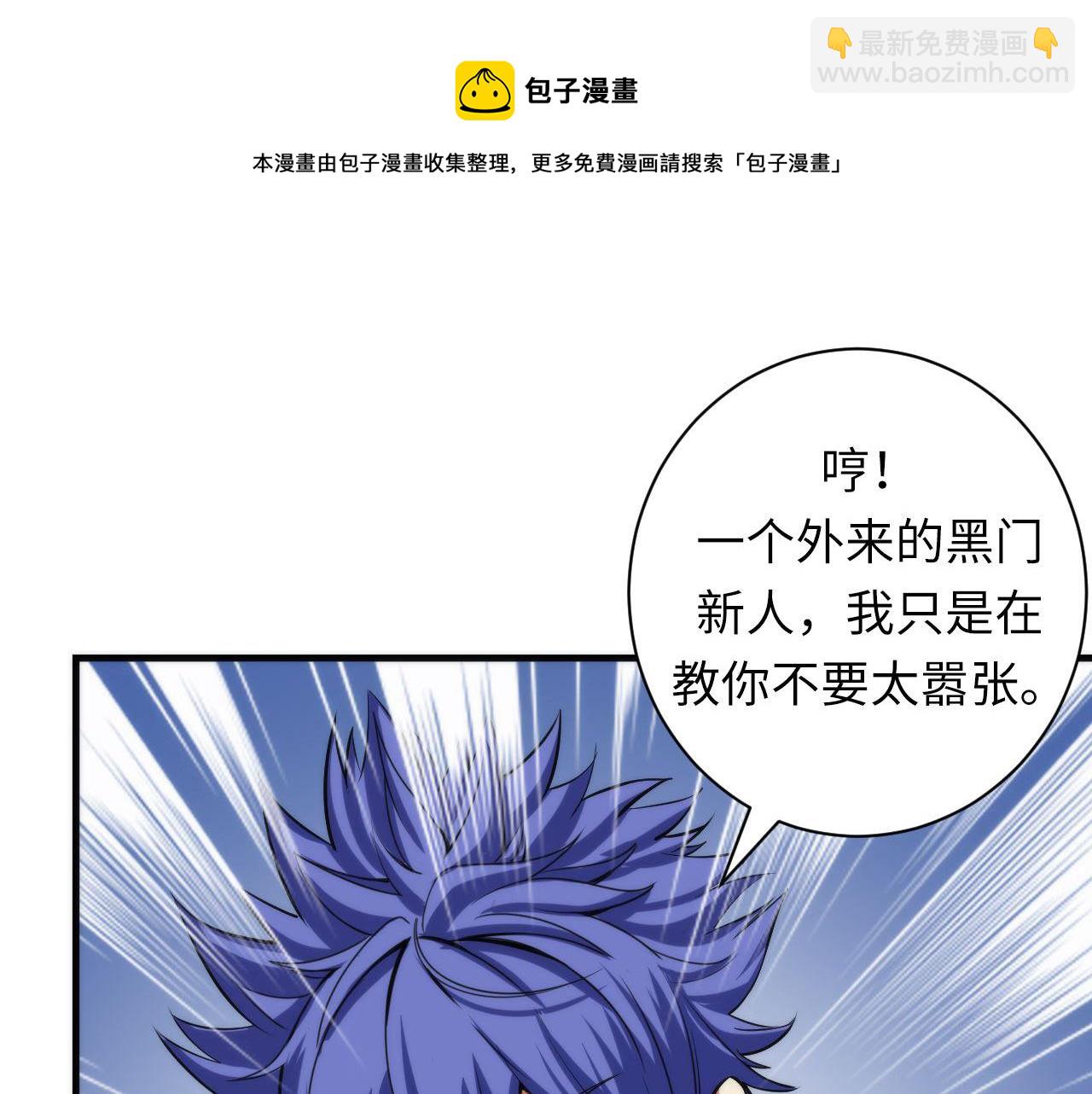 第103话 鬼之王座(1/3)-第104话