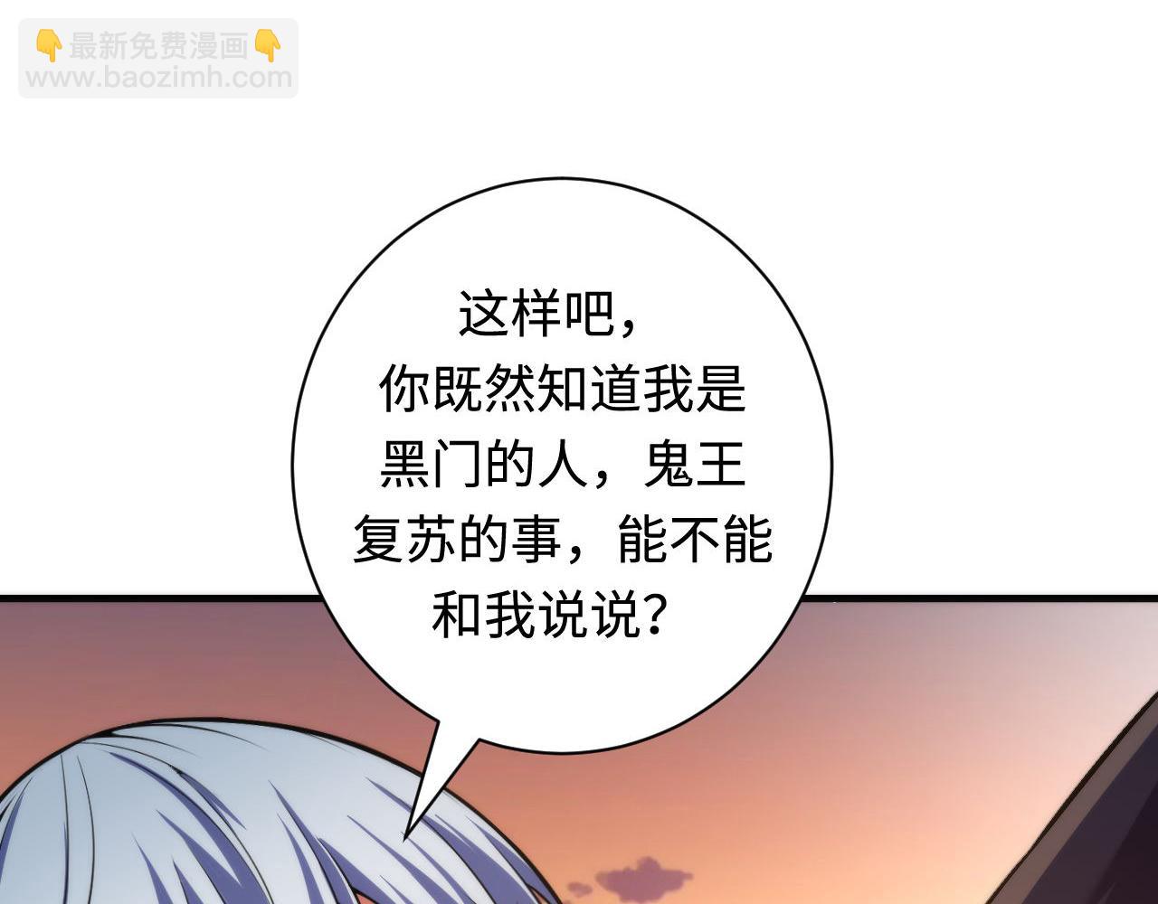 第103话 鬼之王座(1/3)-第104话