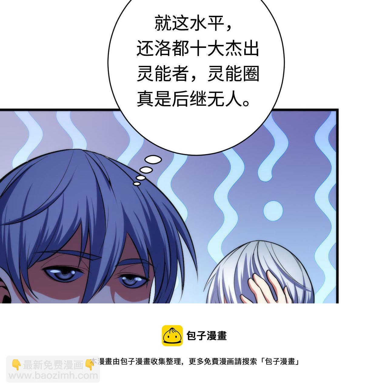 第103话 鬼之王座(1/3)-第104话