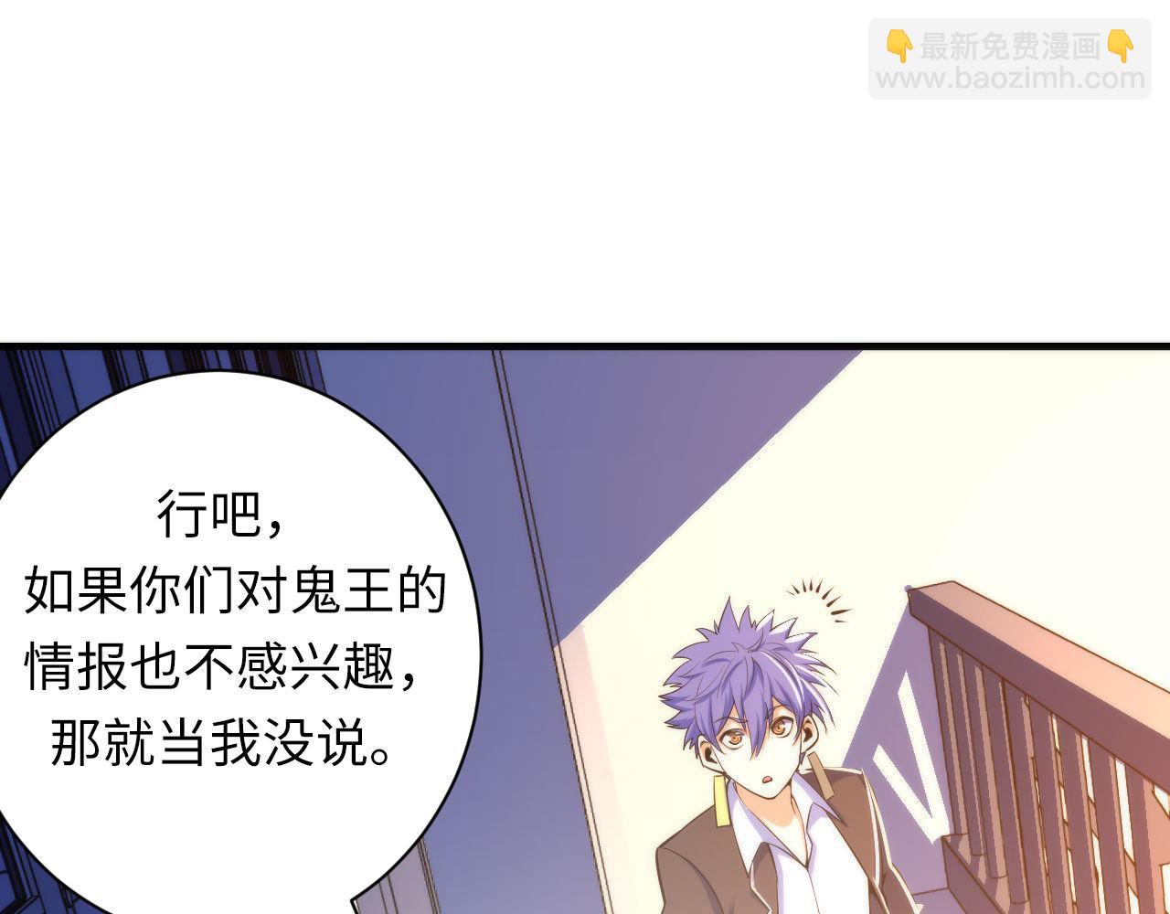 第103话 鬼之王座(1/3)-第104话