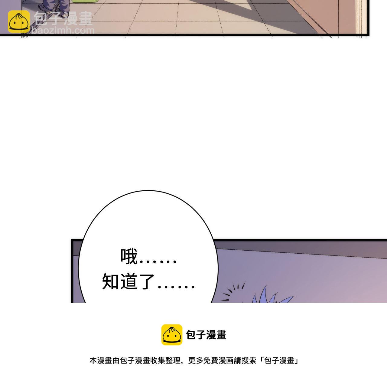 第103话 鬼之王座(1/3)-第104话
