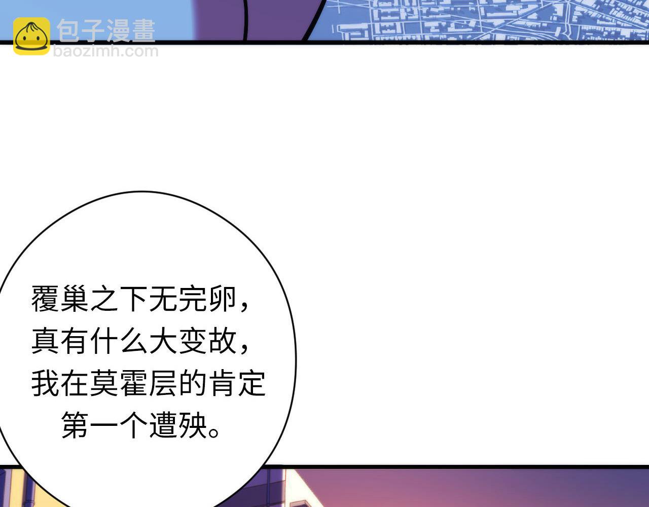 第105话 洛都神主印记(1/3)-第106话