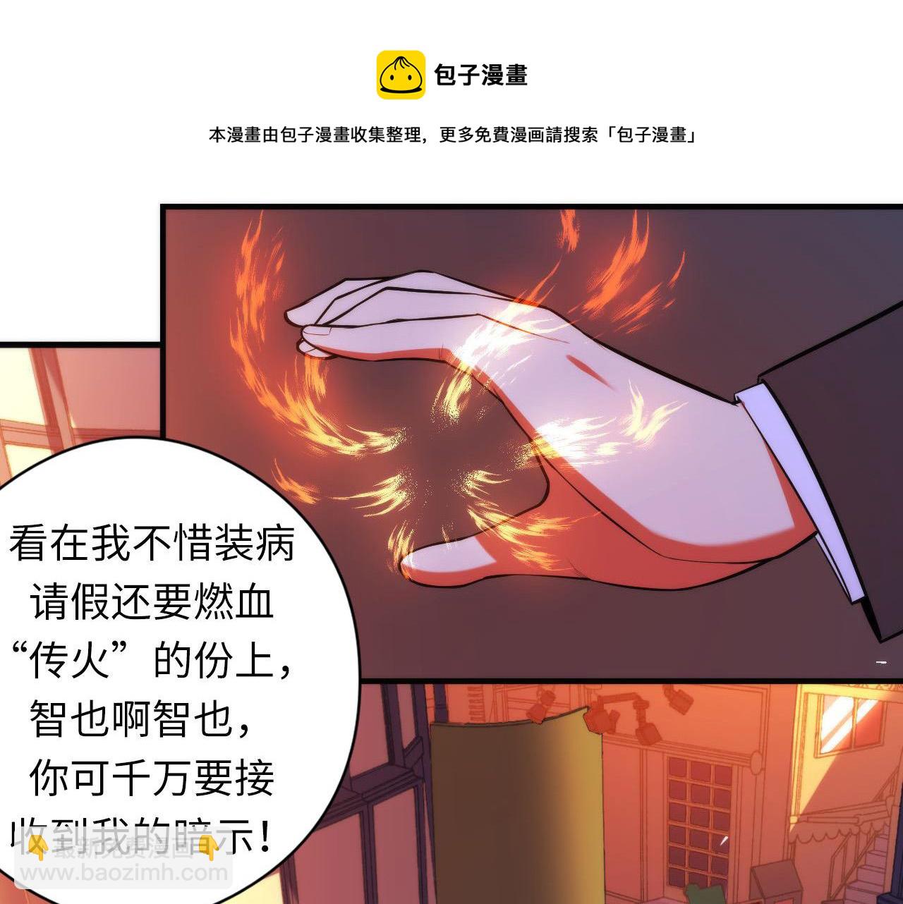 第105话 洛都神主印记(1/3)-第106话