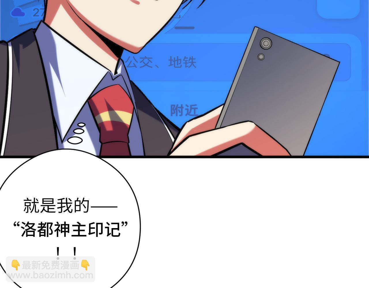 第105话 洛都神主印记(1/3)-第106话